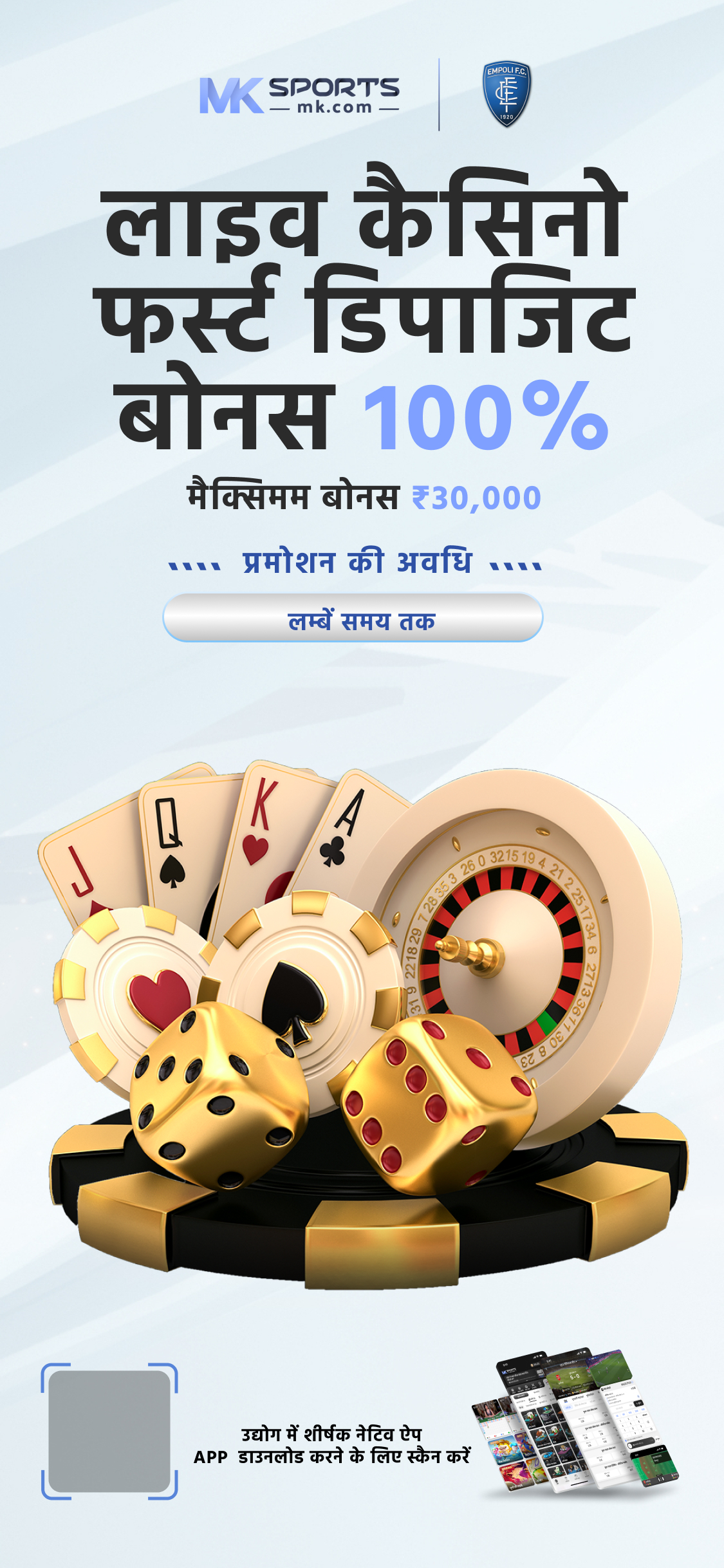 Dream 11 Winner Prediction App : Win Upto 15 Lakh for Android