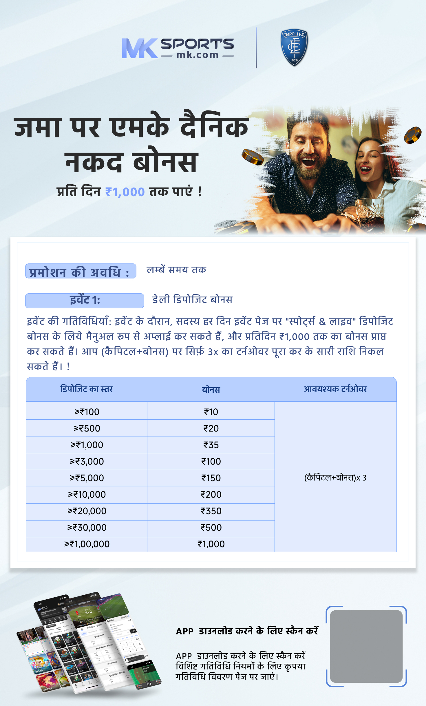 lottery premchand